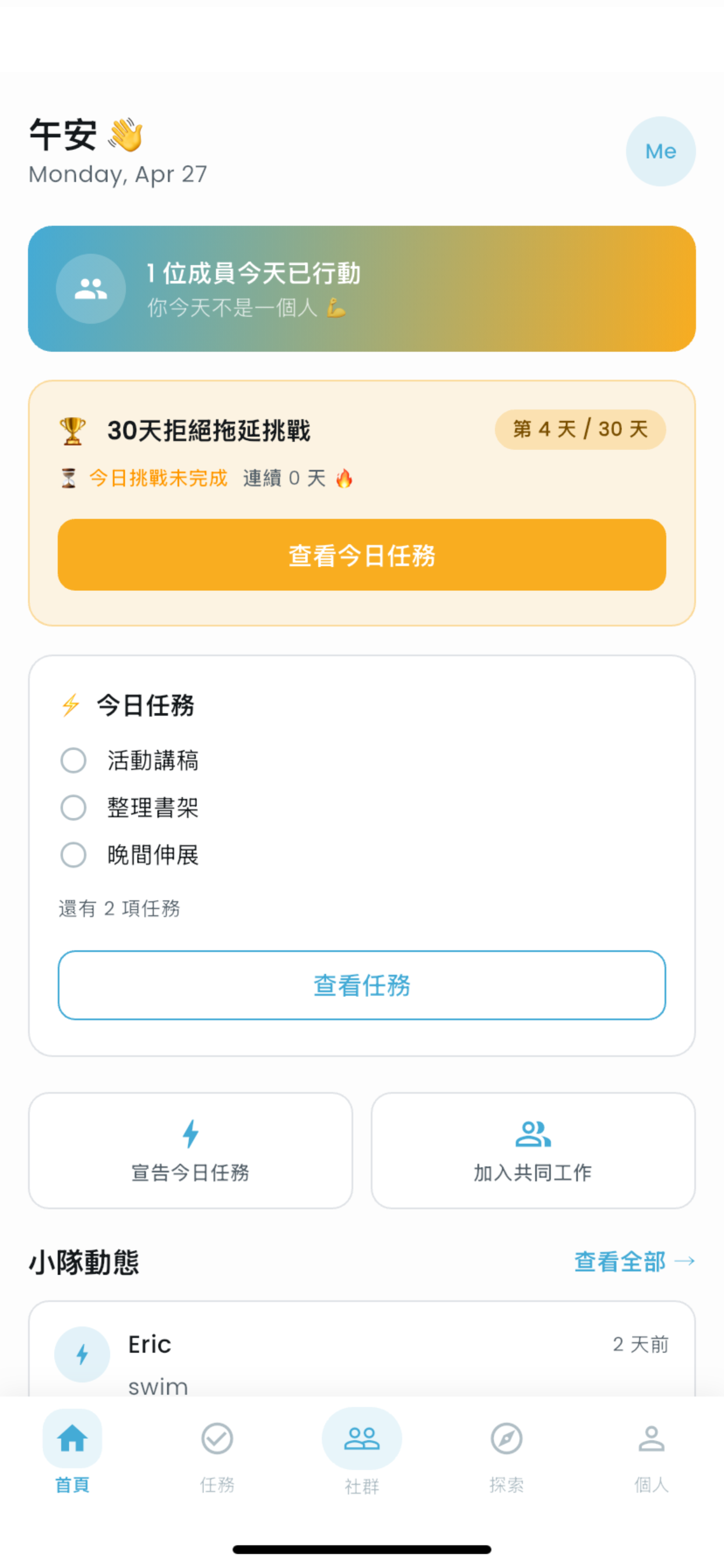 MotivMate 截圖 1