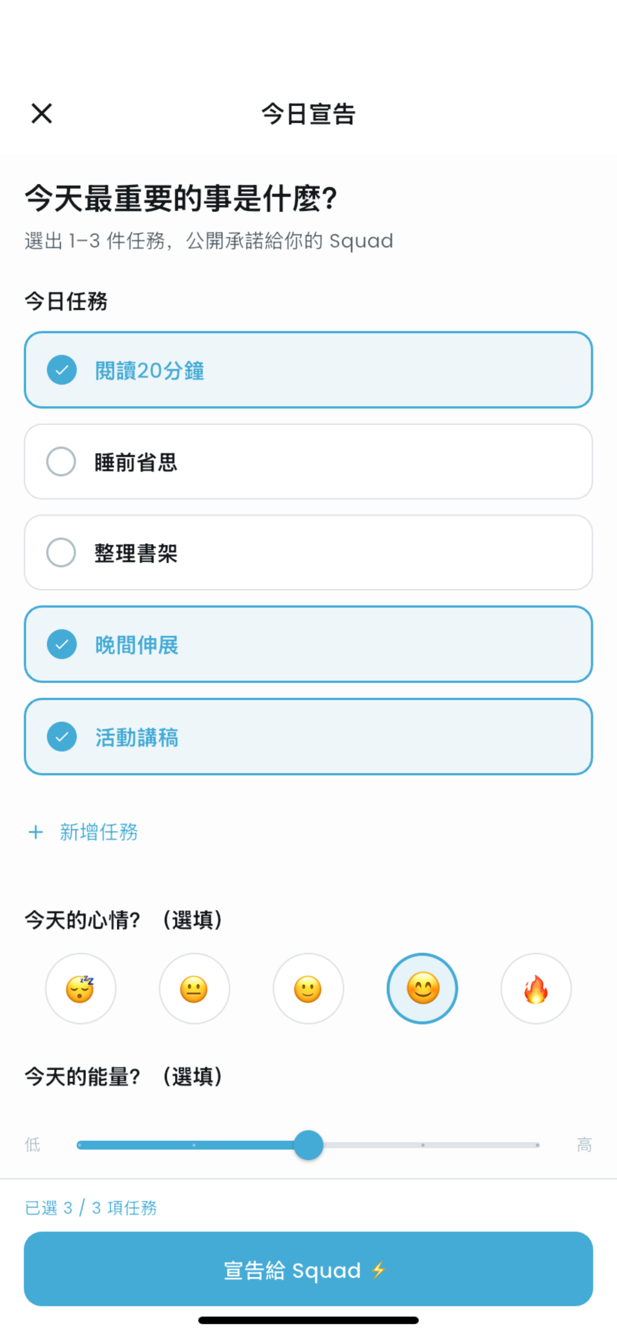 MotivMate 截圖 2
