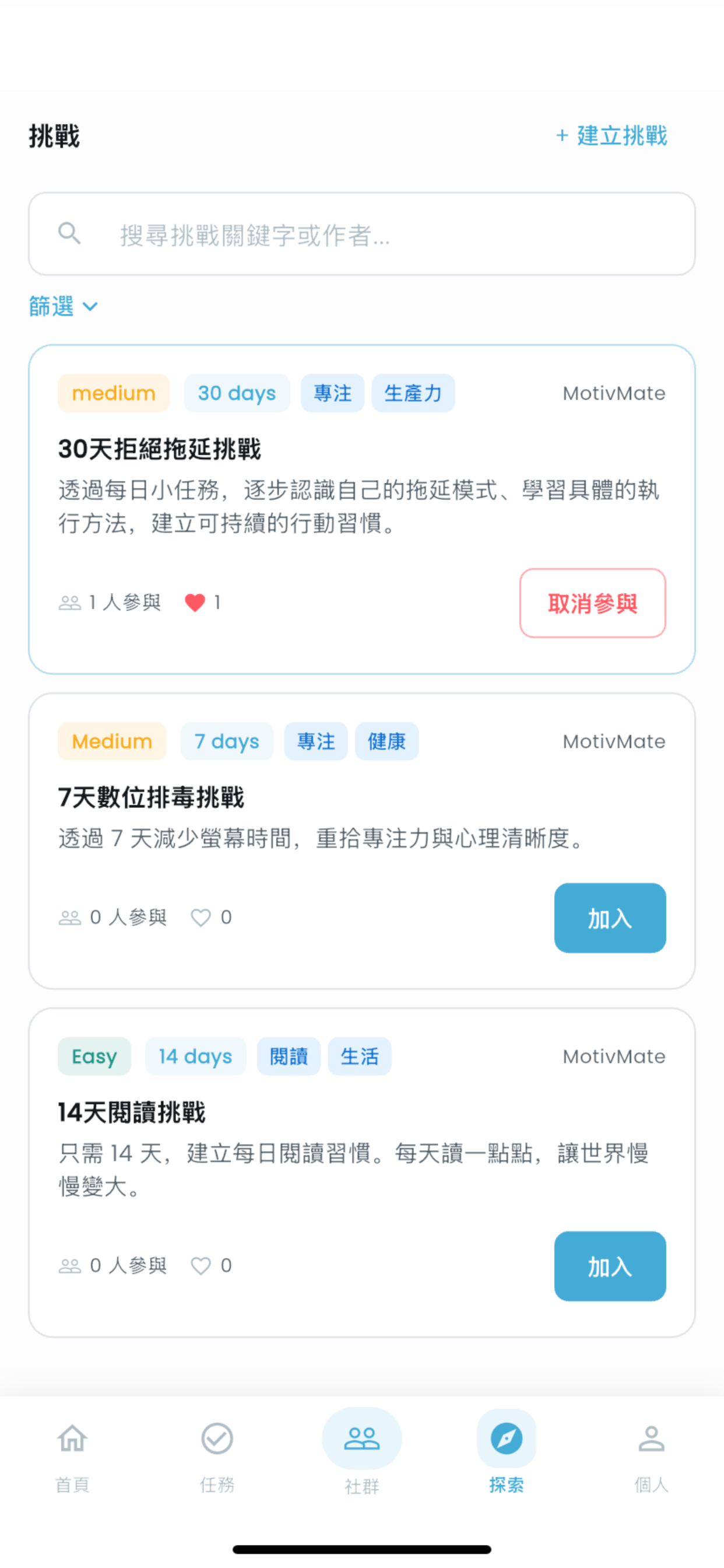 MotivMate 截圖 3