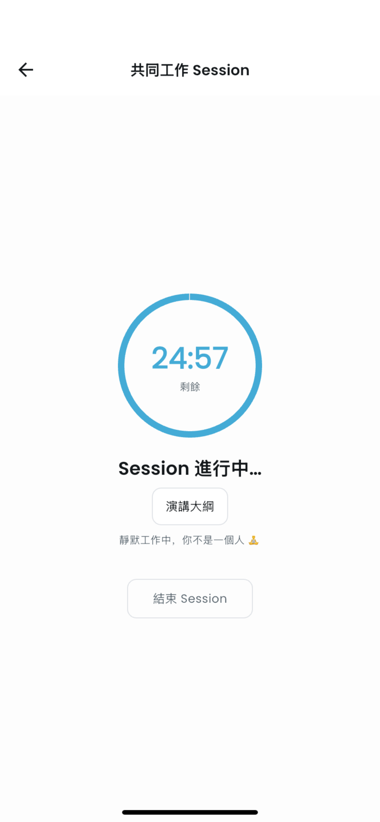 MotivMate 截圖 6