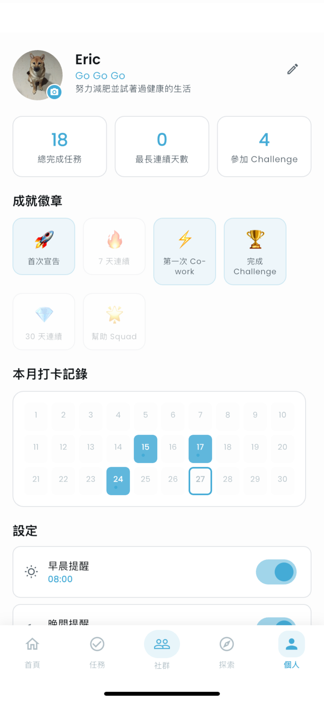 MotivMate 截圖 7